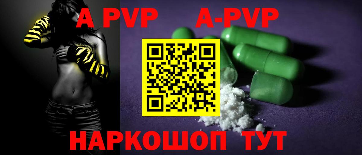 Alpha-PVP крисы CK Кострома