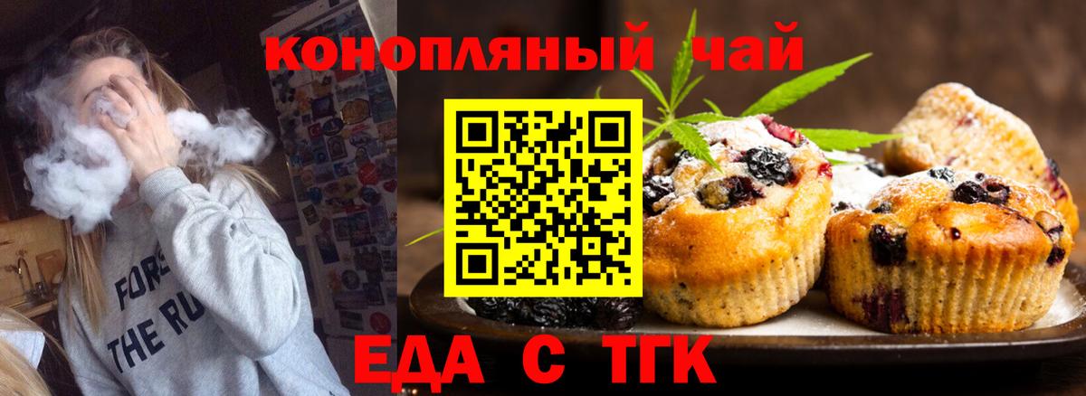 Кострома  Canna-Cookies конопля  Вход с VPN 
