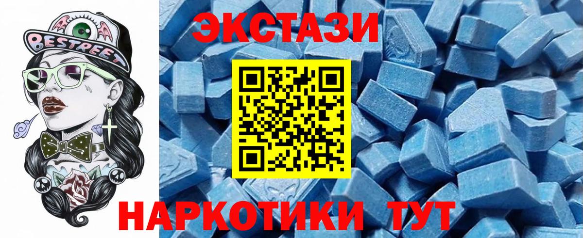 ЭКСТАЗИ круглые Кострома