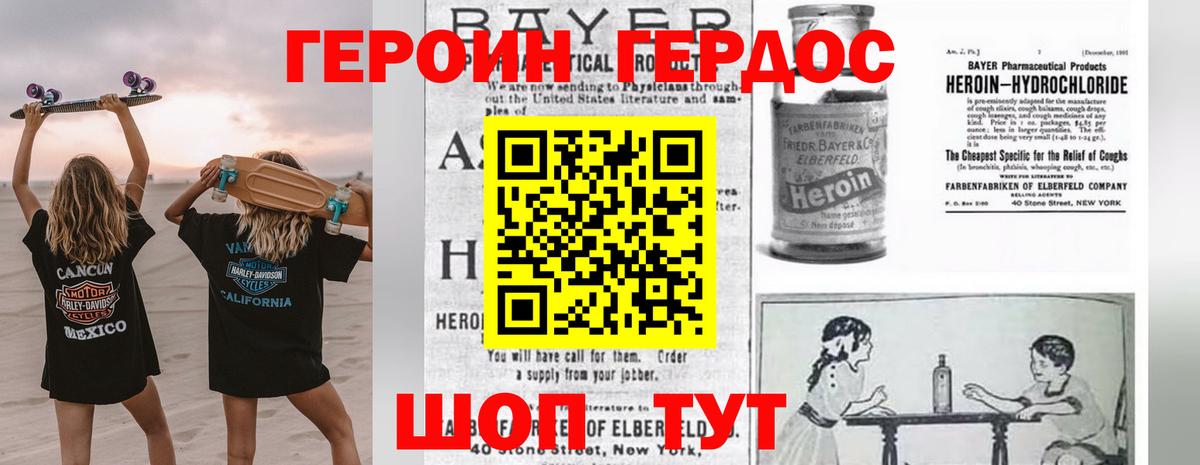 ГЕРОИН Афган Кострома