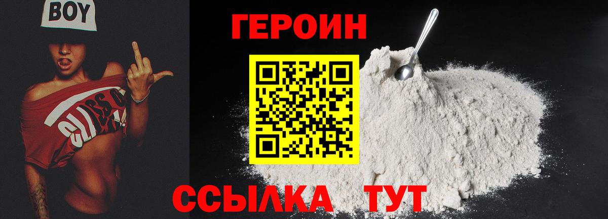 Героин VHQ  ГЕРОИН  Кострома  Вход с VPN 