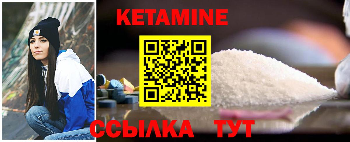 Кострома  КЕТАМИН ketamine  Вход с VPN 