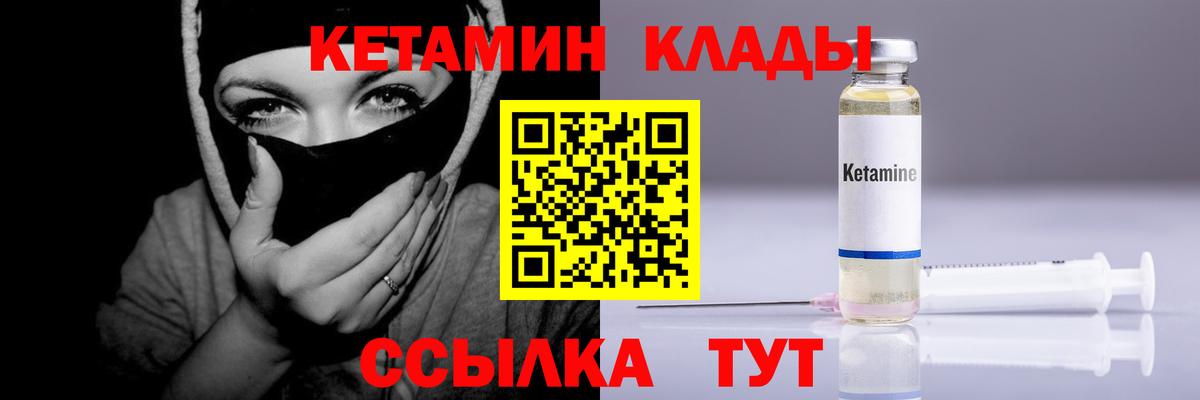 Кетамин VHQ Кострома