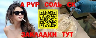соль курить ск Бузулук