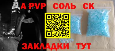 соль курить ск Бузулук