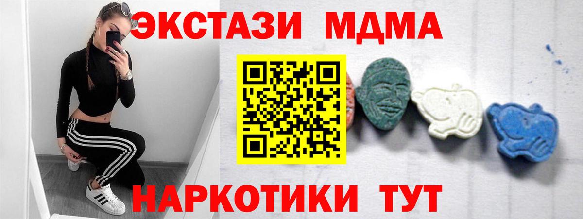 МДМА  MDMA crystal  MDMA кристаллы  Вход с VPN  Кострома 