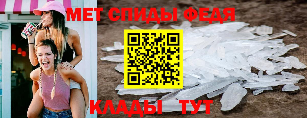 МЕТАМФЕТАМИН Methamphetamine Кострома